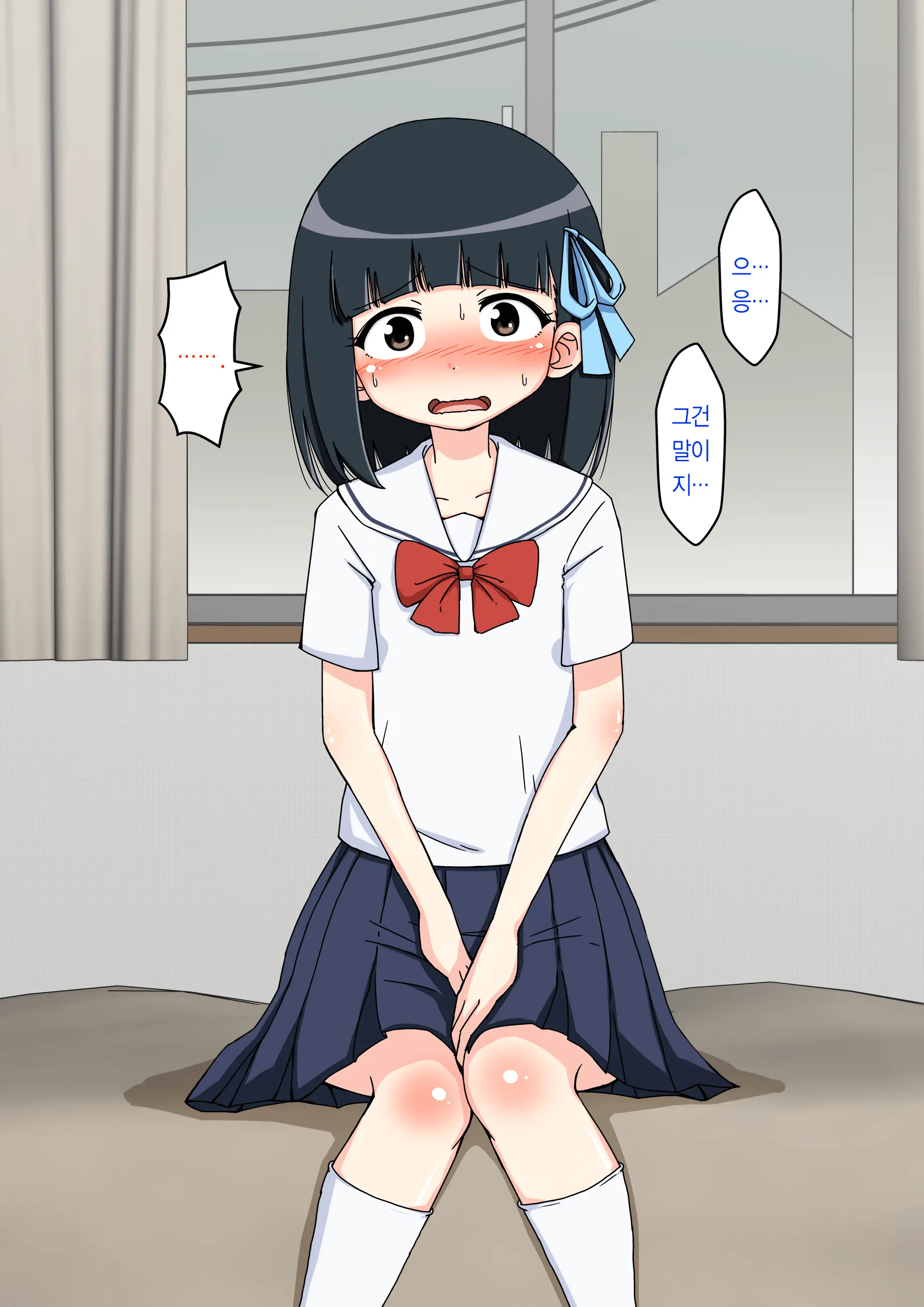 Osananajimi Saimin Choukyou Nikki ~Hajimete No Saimin~ | 소꿉친구 최면 조교일기 -첫 최면-